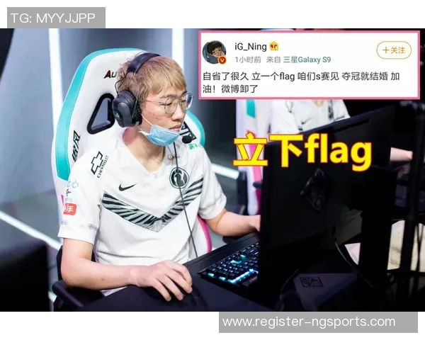 实时新闻深入分析IG战队的盯防战术及其在比赛中的应用与效果